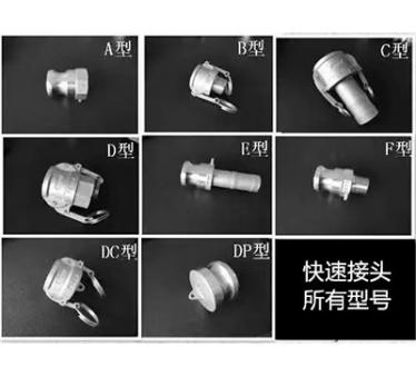 快速接頭標(biāo)準(zhǔn)鑄件